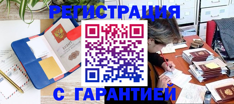 где прописаться в Воткинске