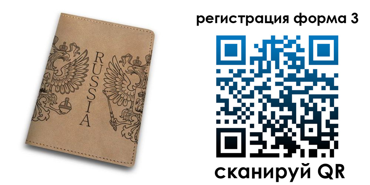 прописка для работы в Воткинске