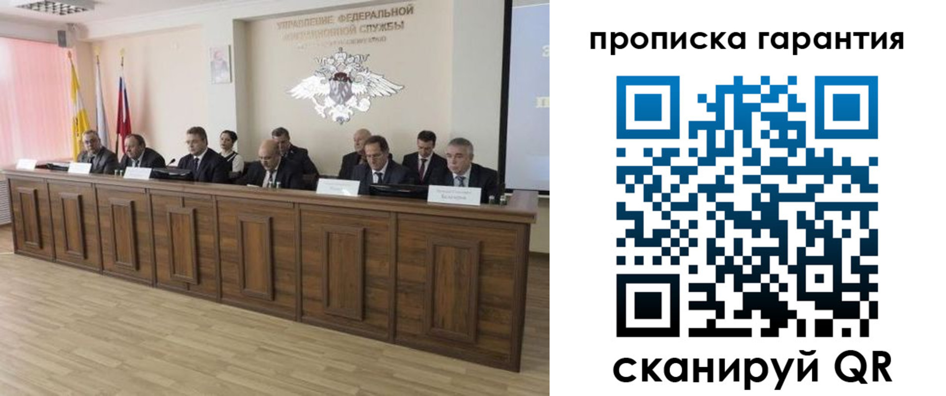 временная регистрация поиск в Воткинске