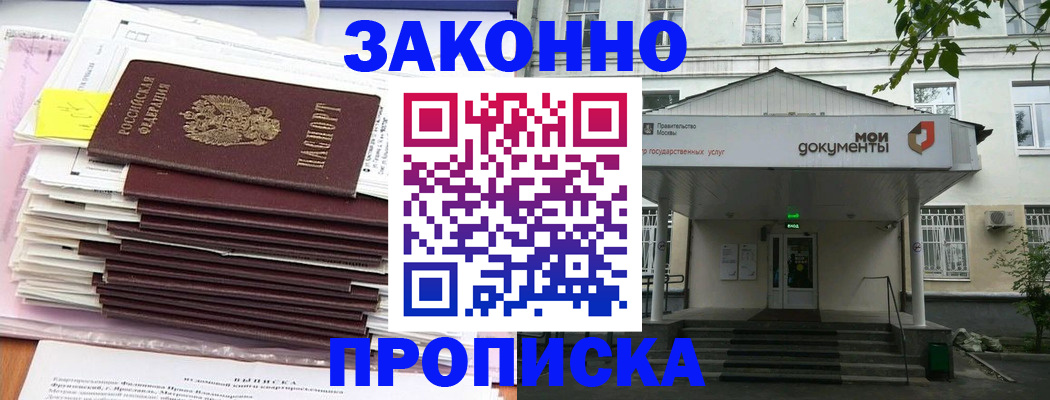 миграционный учет в Воткинске