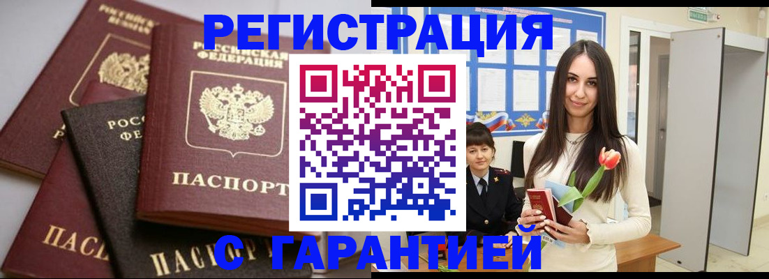 временная регистрация госуслуги в Воткинске