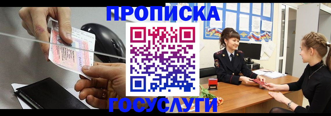 временная регистрация в Воткинске