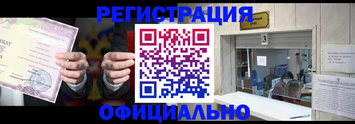 регистрация для школы в Воткинске