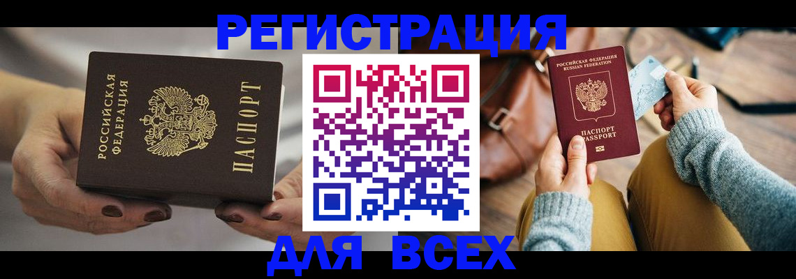 временная регистрация законно в Воткинске