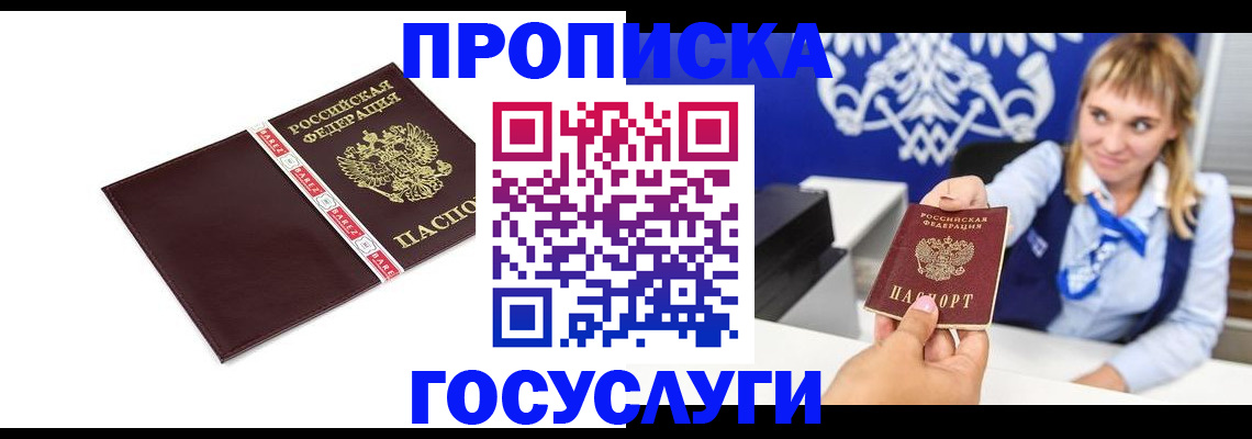 временная регистрация госуслуги в Воткинске