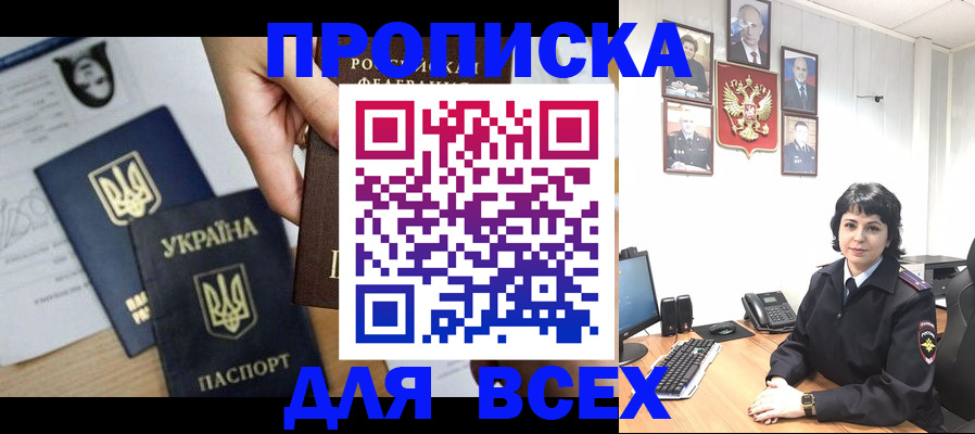 временная регистрация в квартире в Воткинске