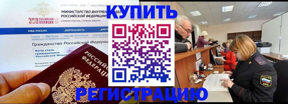прописка гарантия в Воткинске