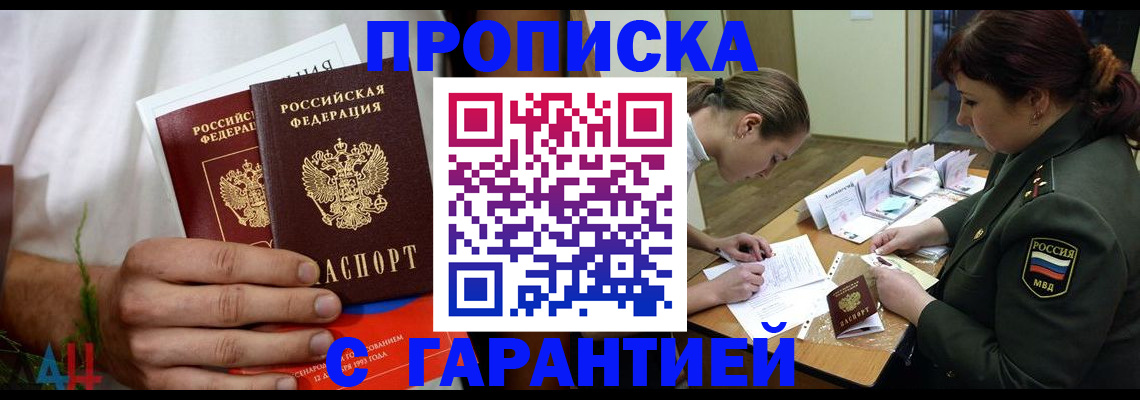 прописка паспорт в Воткинске